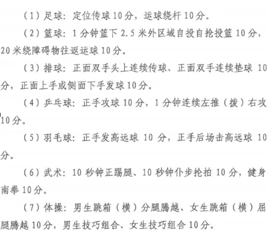 如何制定智能篮球训练计划_0